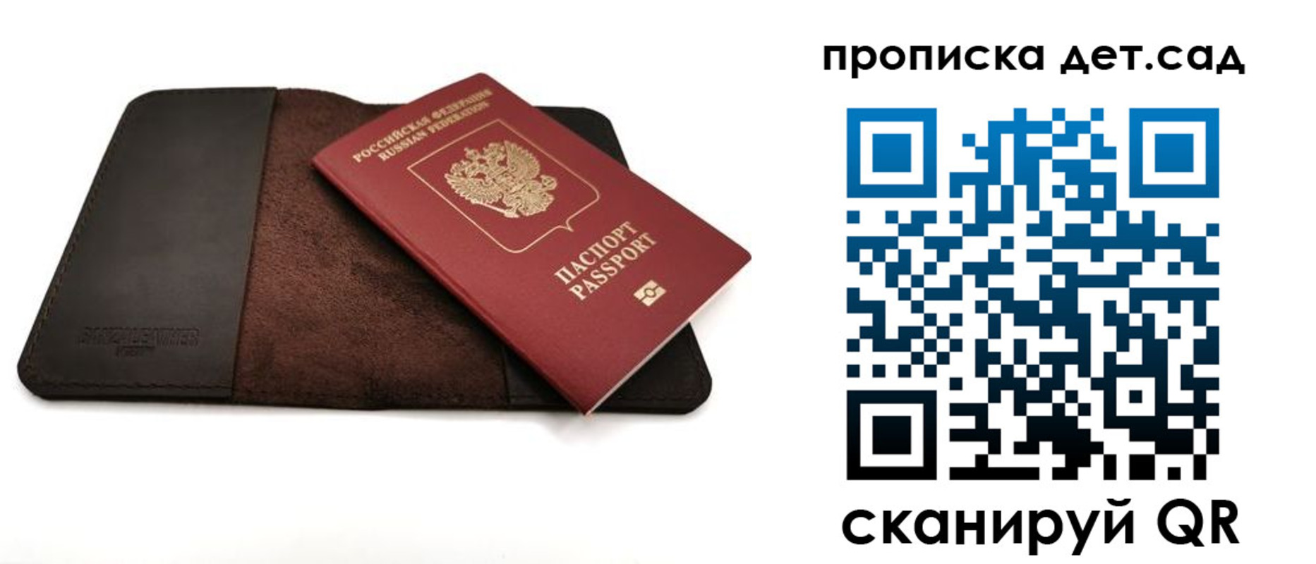 прописка паспорт в Елабуге