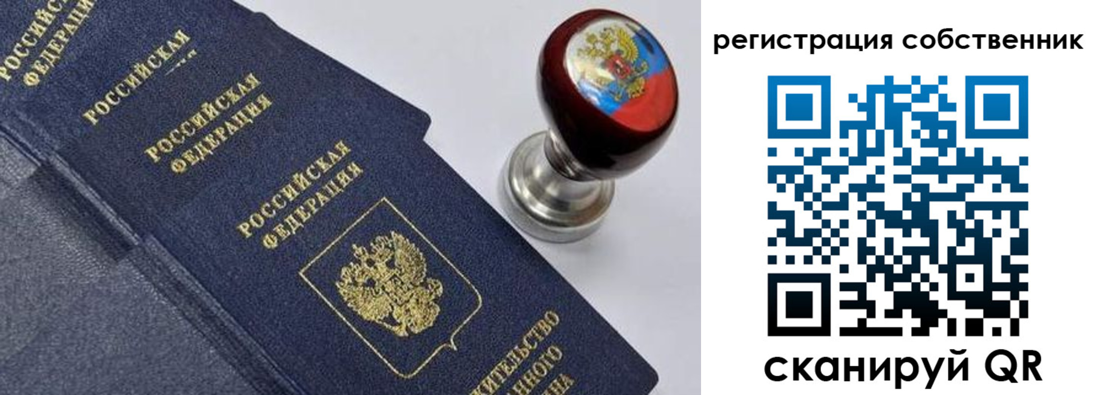 временная регистрация в квартире в Елабуге