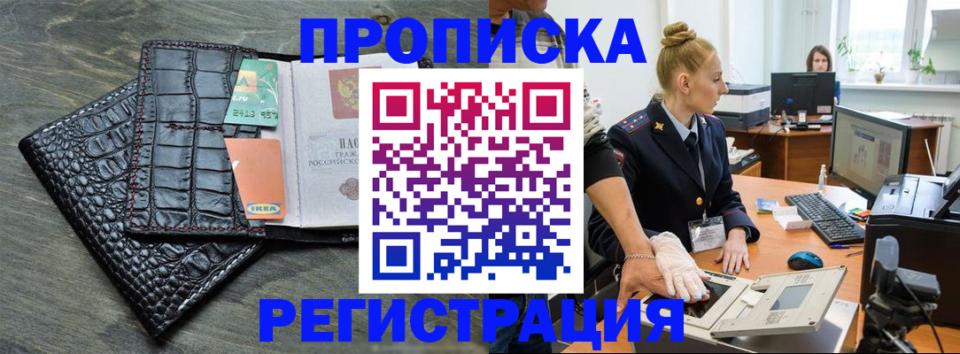 временная прописка в Елабуге