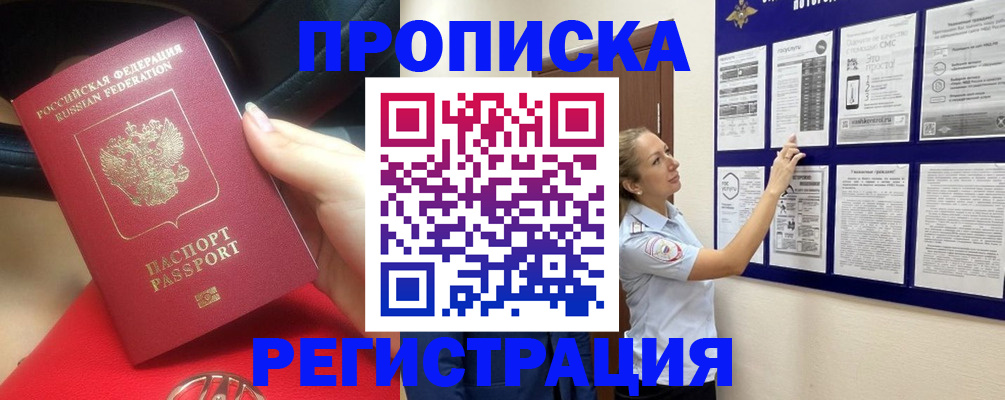 прописка гарантия в Елабуге