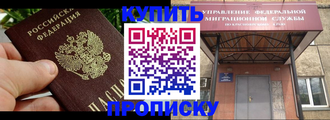 временная регистрация в Елабуге