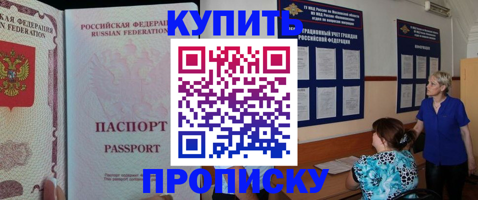 прописка в квартире в Елабуге