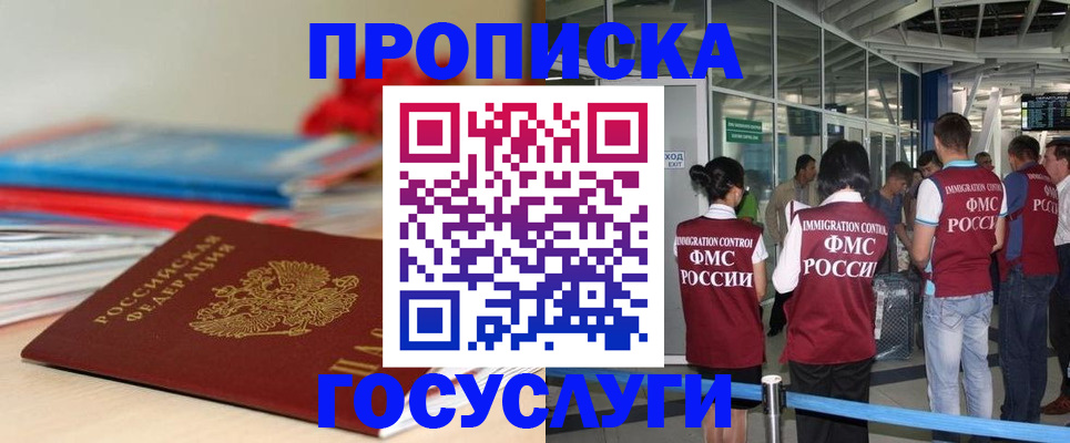 временная регистрация законно в Елабуге