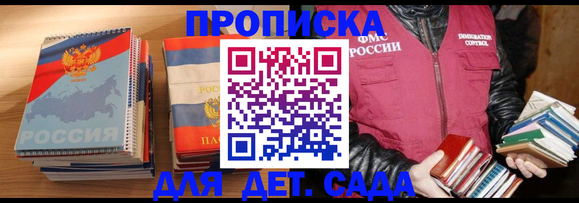 прописка для кредита в Елабуге